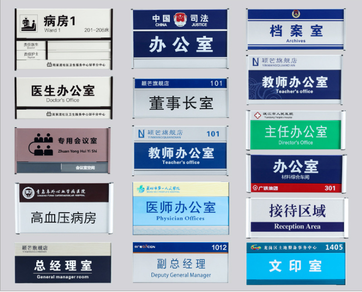 科室牌定做