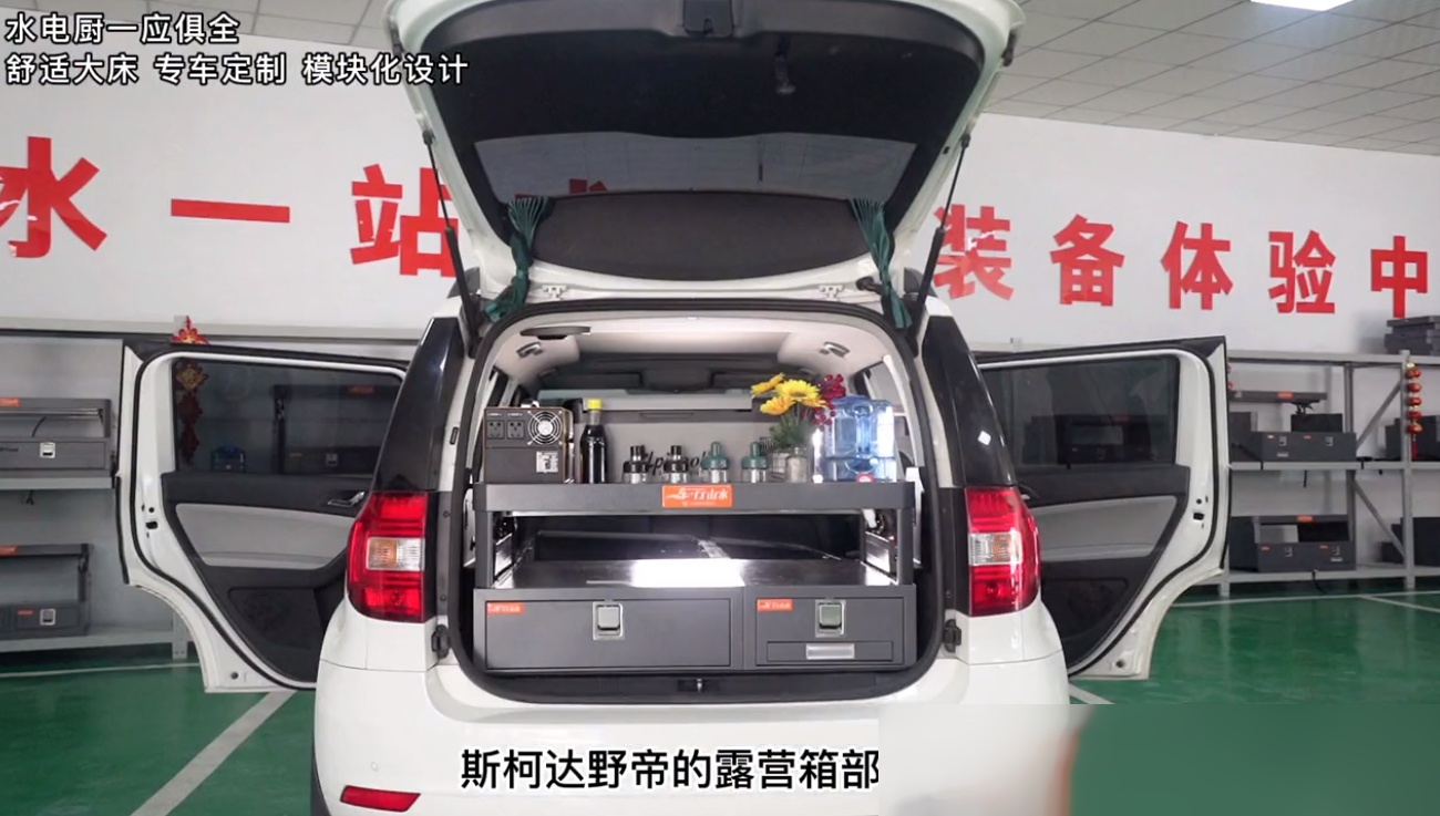 只需一步,斯柯达野帝秒变房车