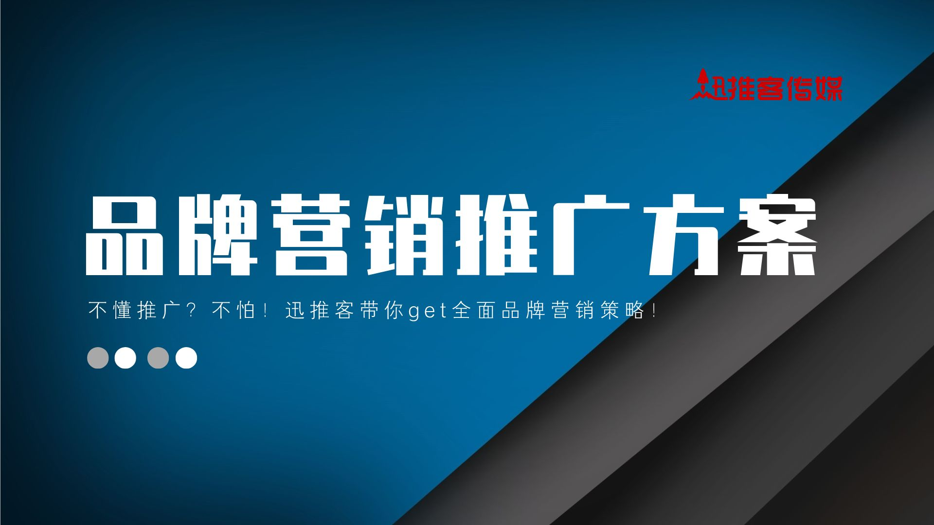 推广公司 - 推广公司是做什么的 推广公司 - 推广公司是做什么的