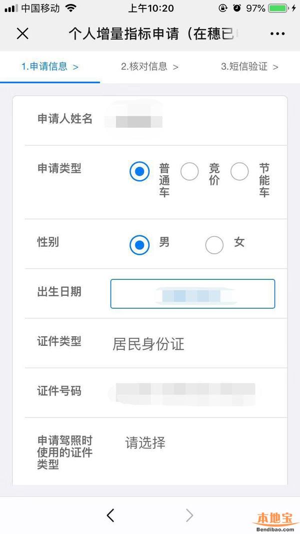 5月广州车牌号怎么摇号申请(附申请流程)