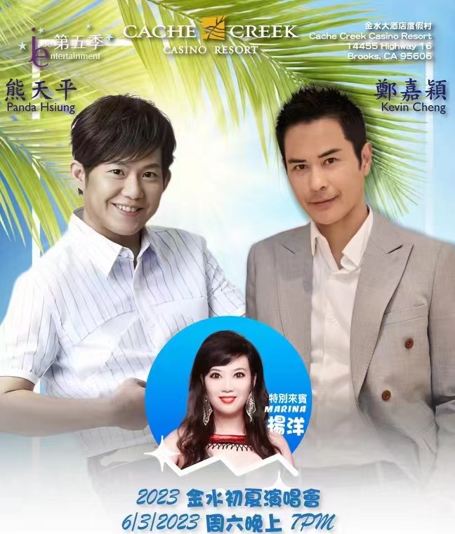 唱作才女marina杨洋与情歌王子熊天平金水初夏演唱会将在美国开启