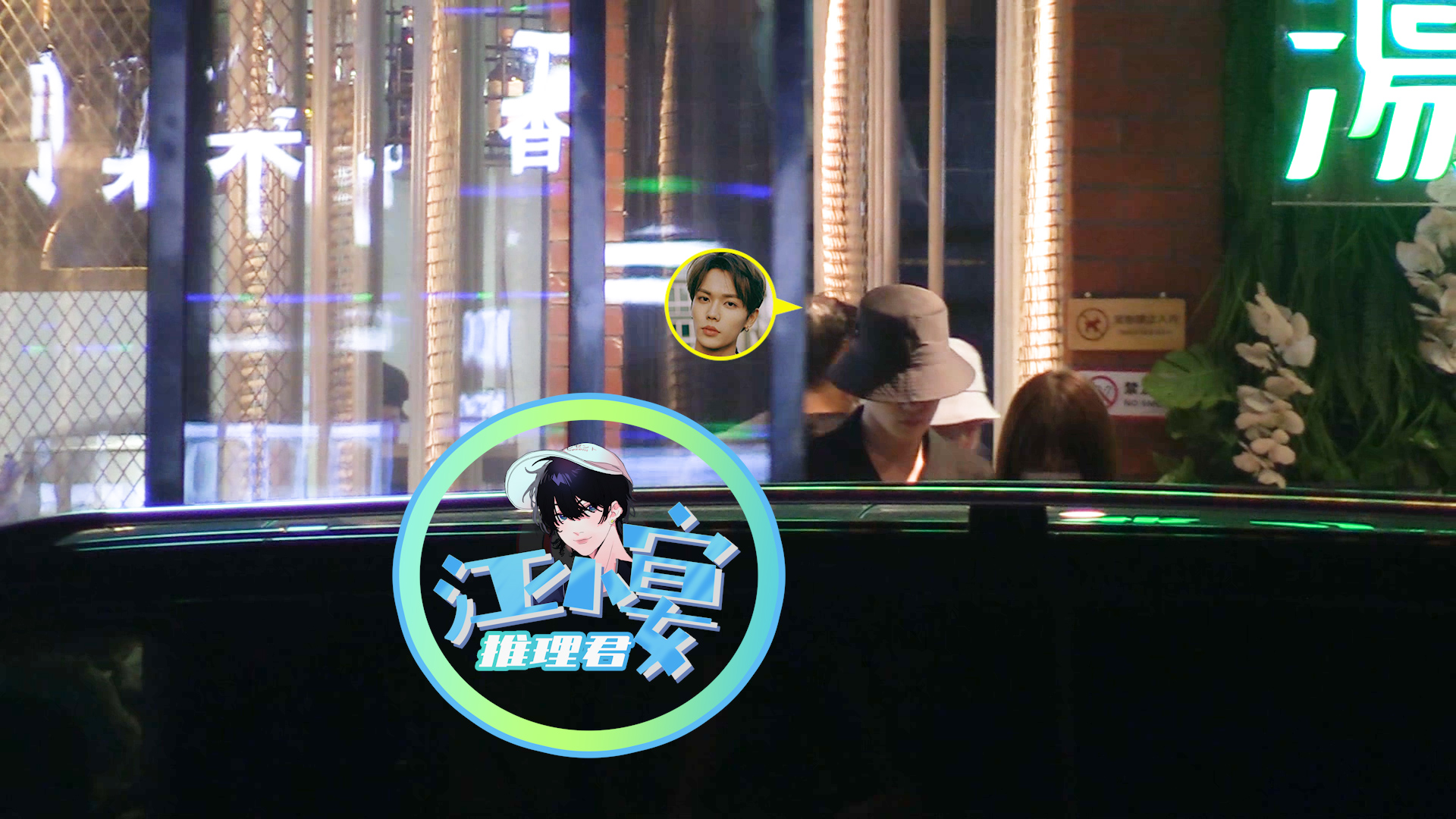 林彦俊被前女友爆料嫖娼引热议 此前林彦俊一身黑衣打扮外出吃饭