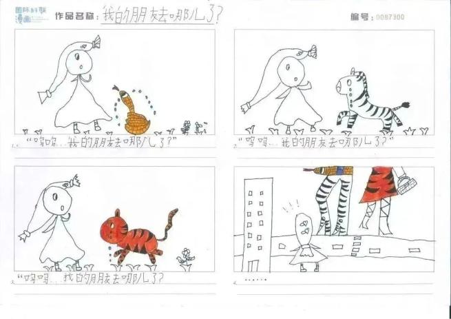 小学生四联漫画图片图片