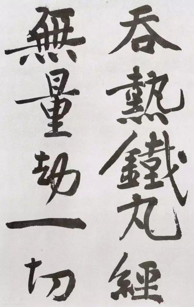 黄庭坚对天发誓,写下此帖