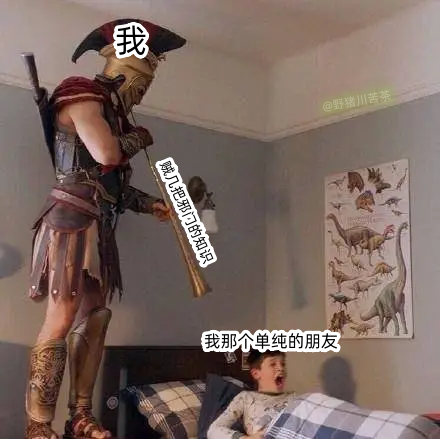 「meme」梗圖放送 pt.046