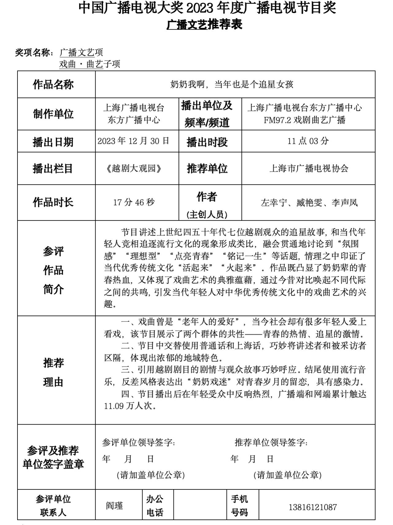 奶奶我啊,当年也是个追星女孩