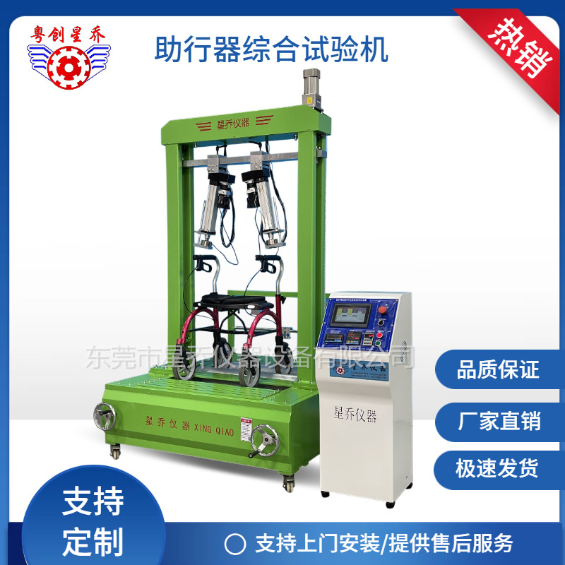 老人助行器壓力疲勞測試機 助行器耐久性測試機