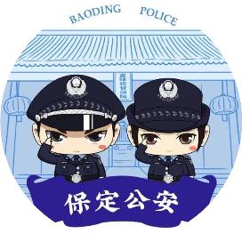 外市警方到保定"枫桥"派出所开展警务交流活动