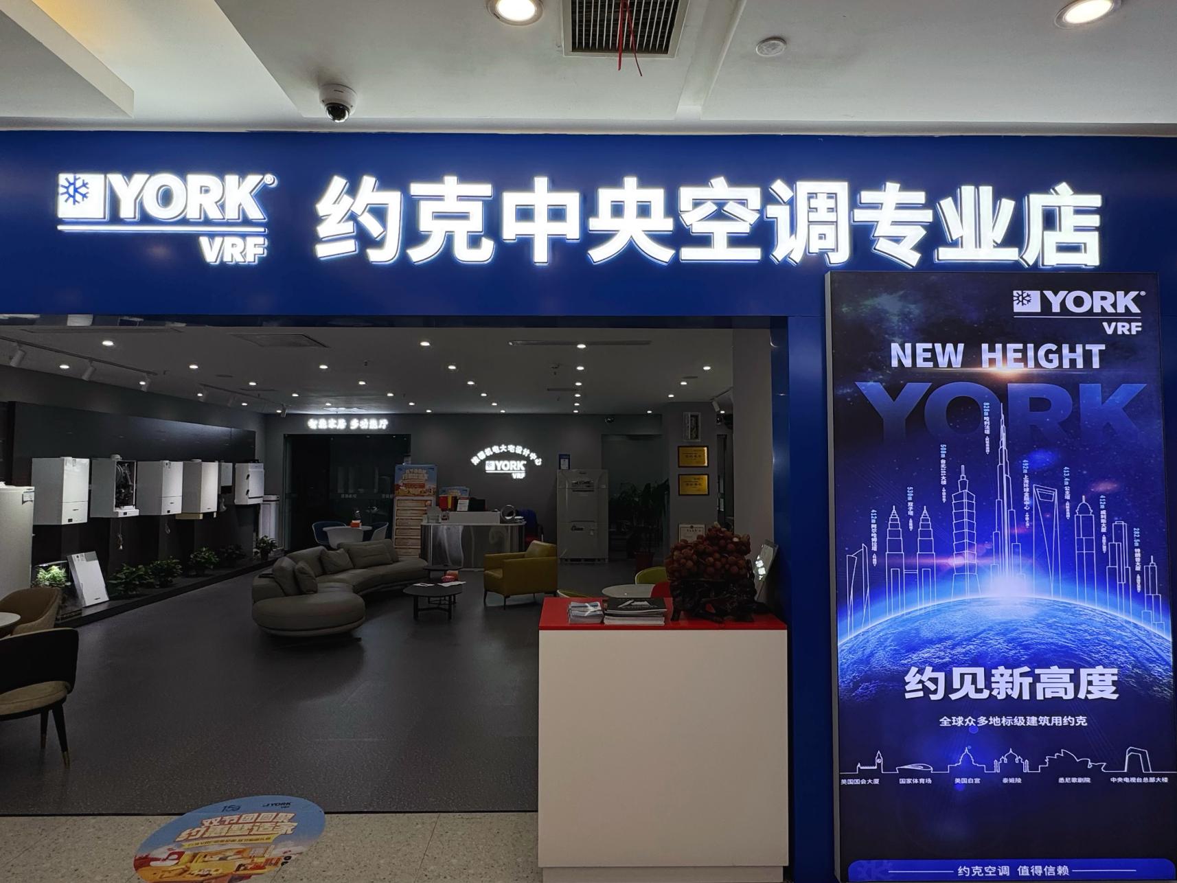 约克,争做家居服务体系下的"胖东来"