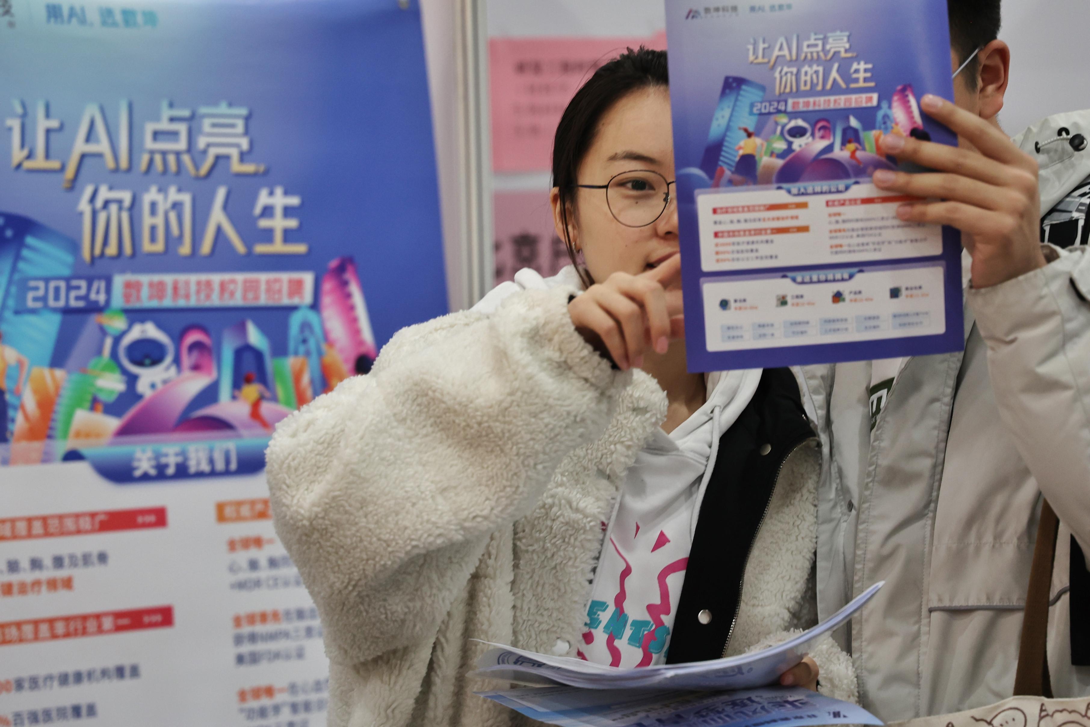 校园里上演"职来职往","京英"求职邀请赛决出冠军