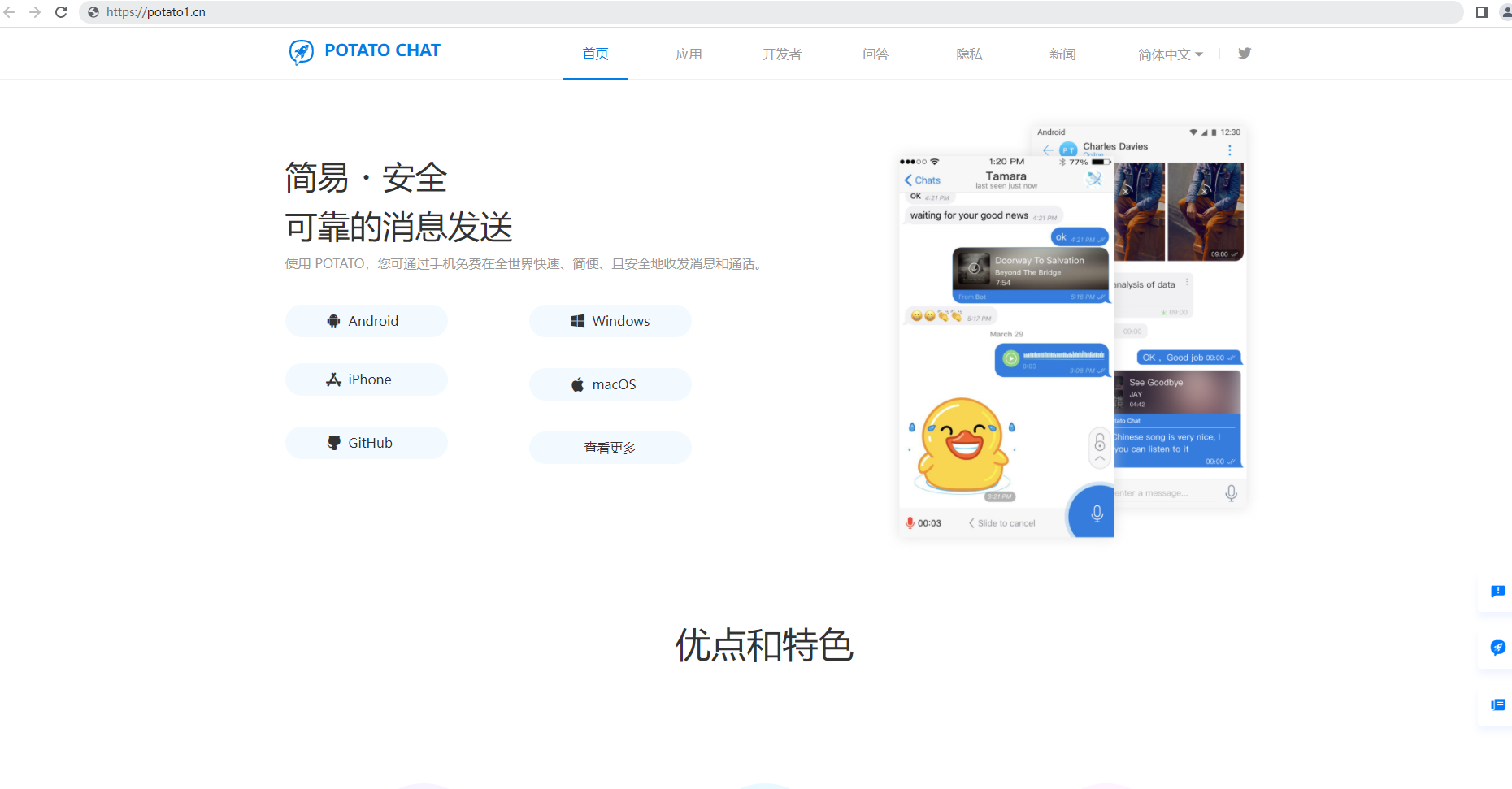 安卓potato下载教程