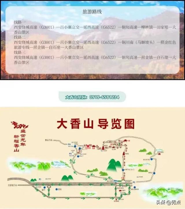 红叶季,赏秋色好去处