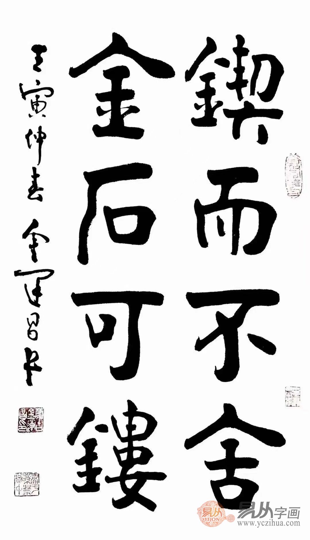 艺术佳作 金运昌老师书法佳作 大家风范墨韵十足