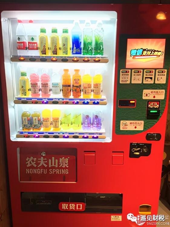 瓶裝飲料自動售賣機