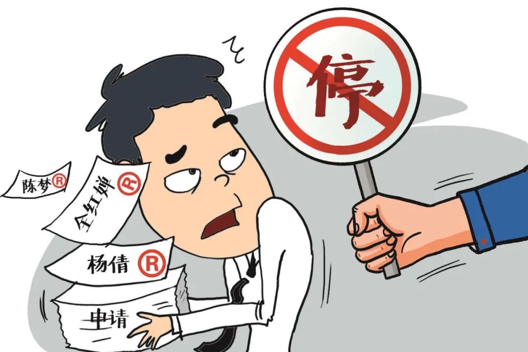 不得以奥运健儿姓名恶意抢注商标或以其他手段侵犯运动员姓名权等合法