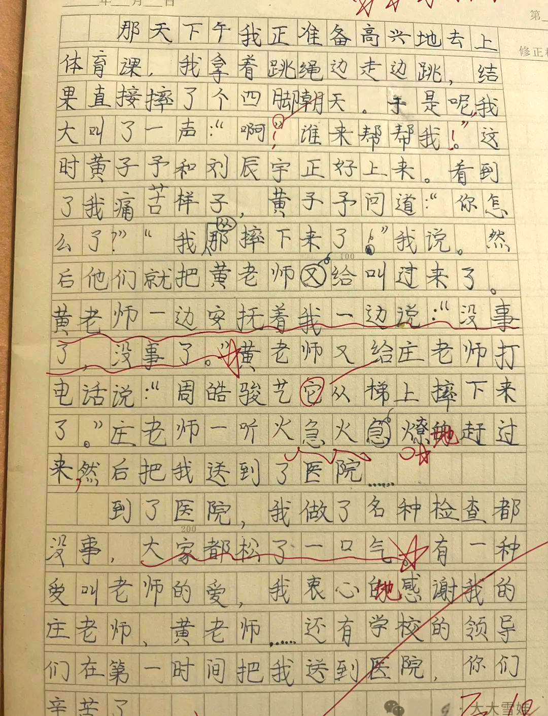 本学期多篇优秀日记展示