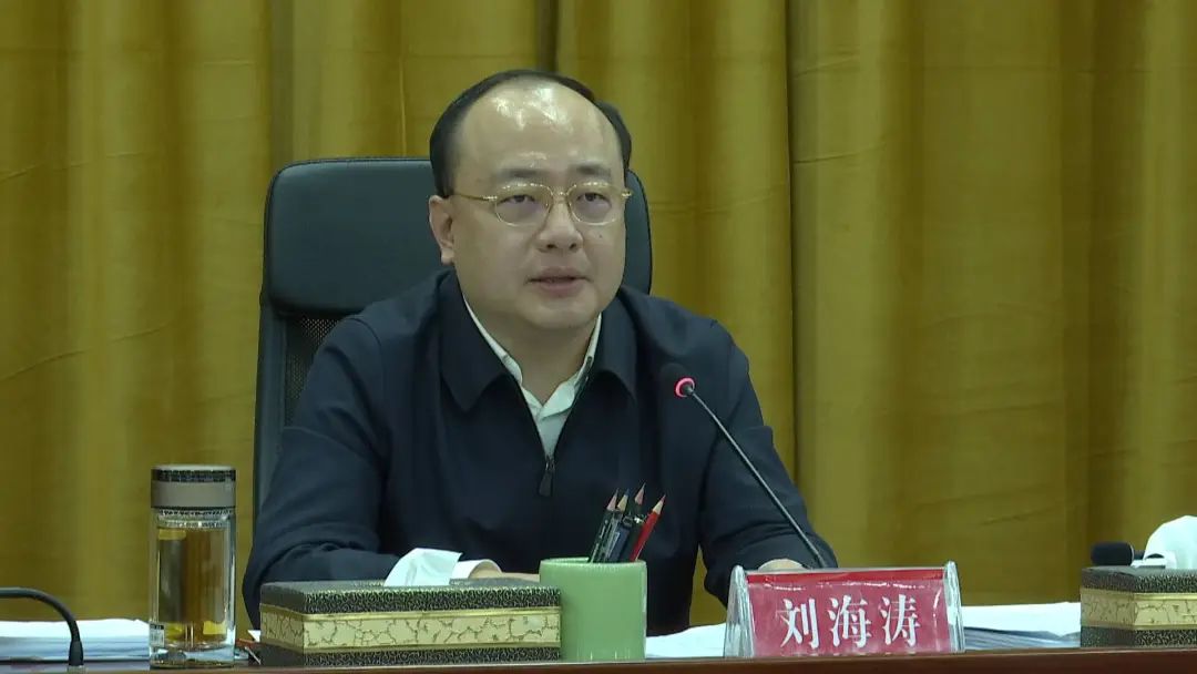 刘海涛主持召开市委农村工作领导小组2023年第四次全体会议