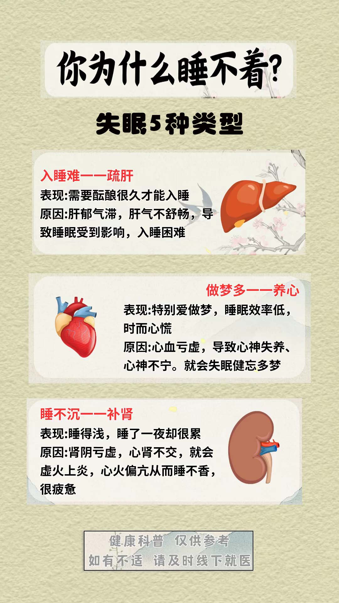 你为什么不睡觉 你为什么不睡觉