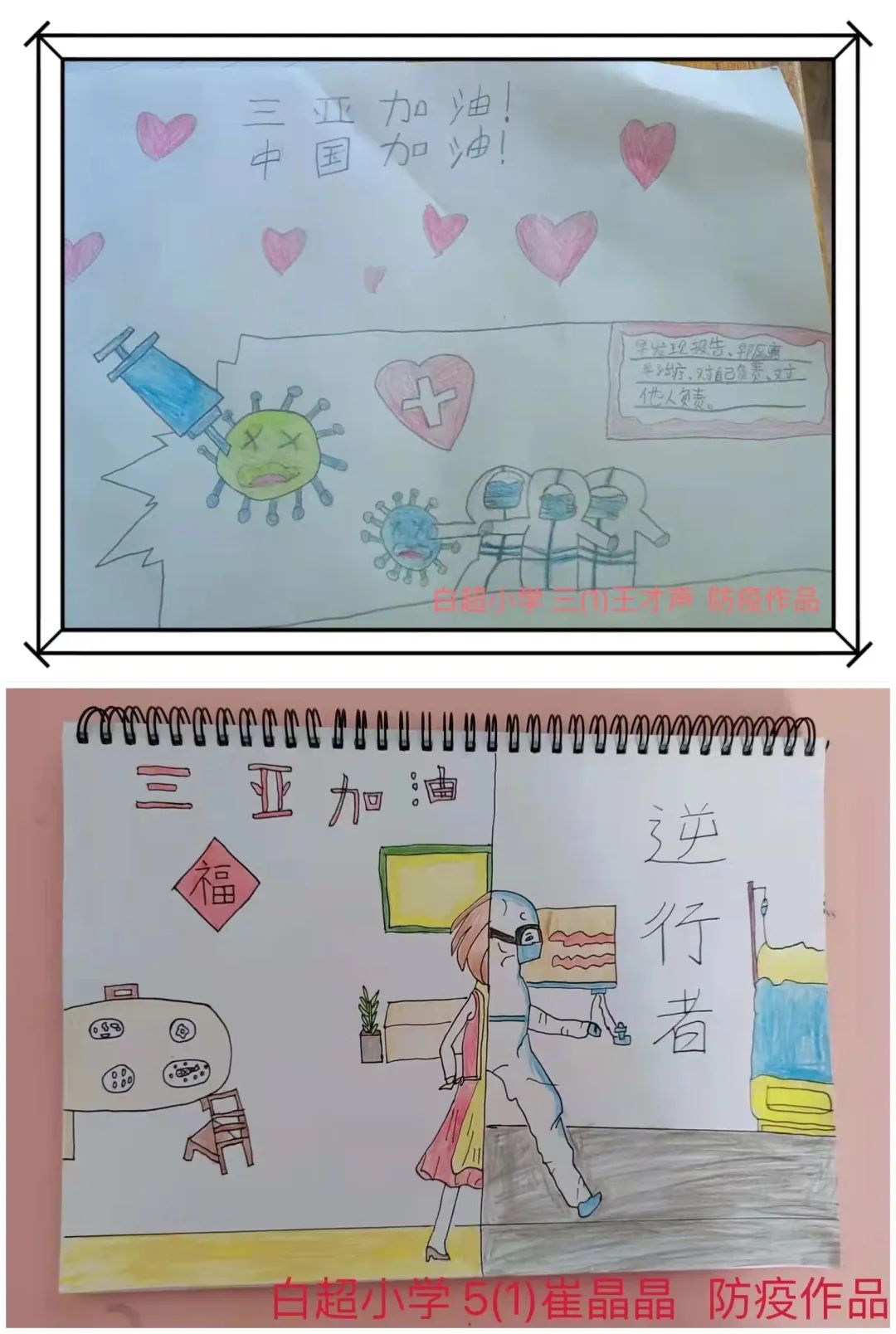 快板手势舞手抄报看三亚师生花式助力抗疫