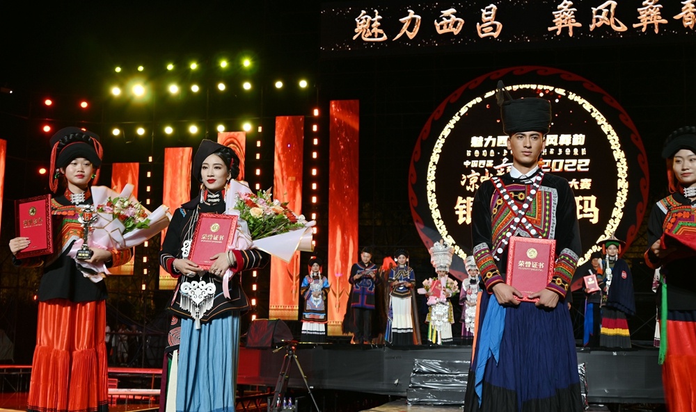 2022中国西昌·凉山彝族传统选美大赛落下帷幕