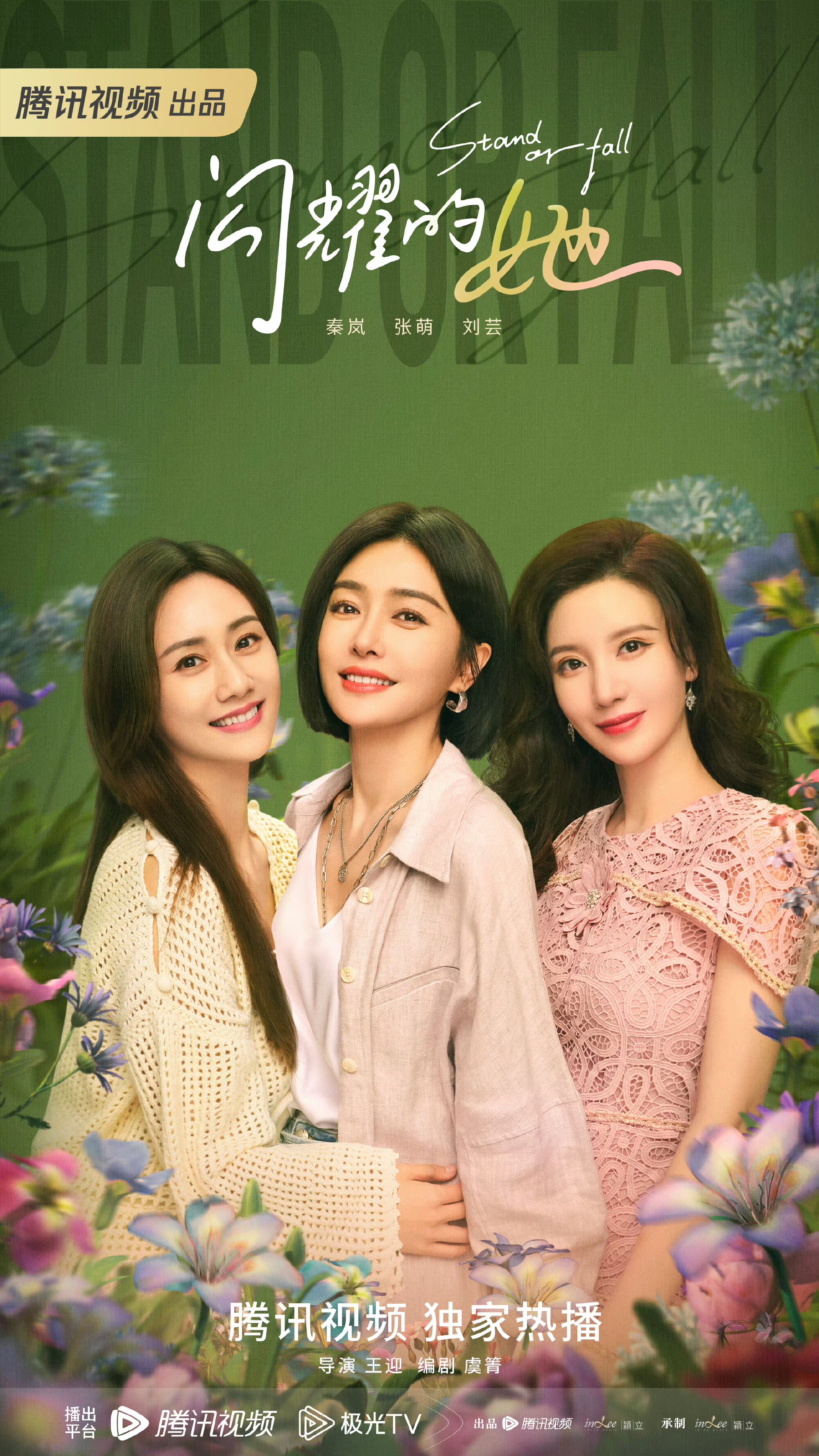 《闪耀的她》:都市男女感情的排列组合,就那么回事儿