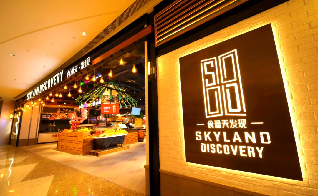 食通天美食广场:餐饮品牌的全国扩张与创新设计