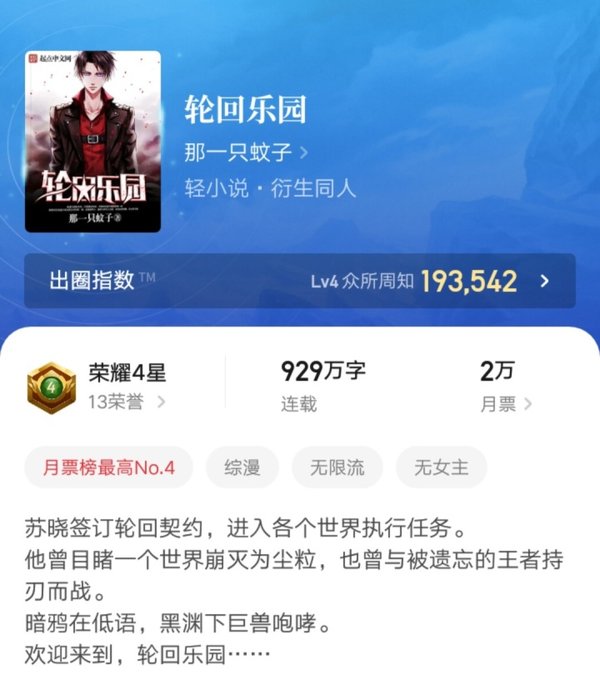 2021年网络小说排行榜前十名,每一本都很经典!