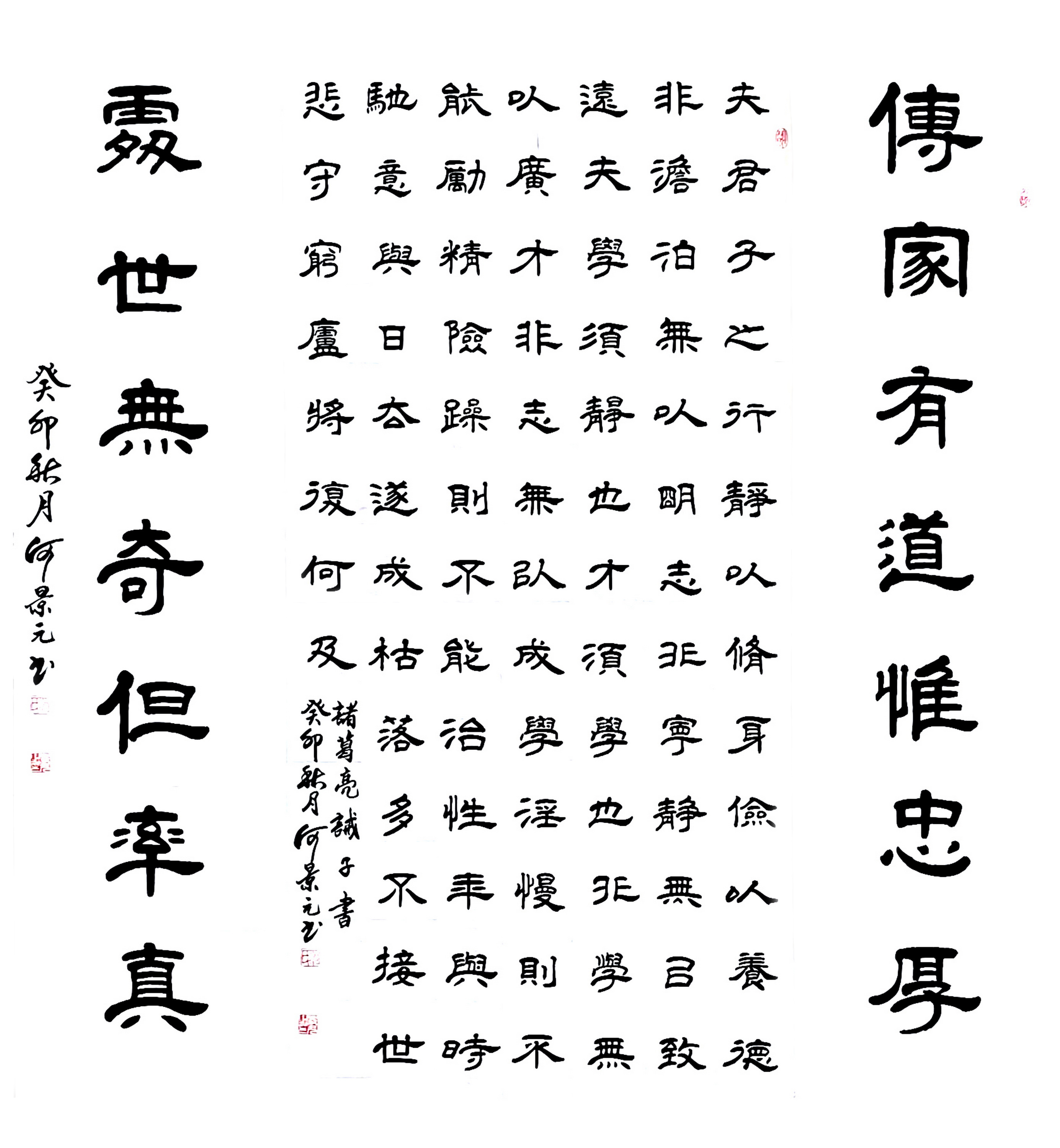 2023首届"美丽乡村" 全国书画艺术大赛获奖名单