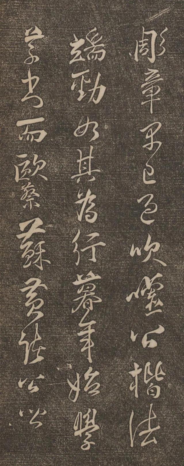 南宋理学大家——魏了翁书法作品《跋杜衍书》欣赏