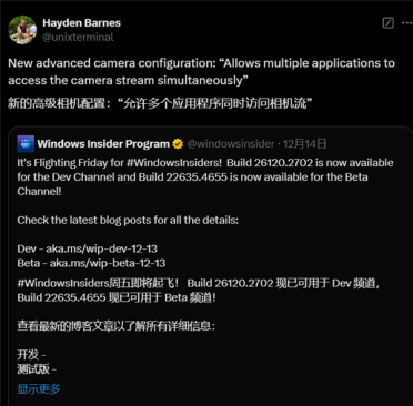 微软终于改进！Win11摄像头将支持多应用同时访问