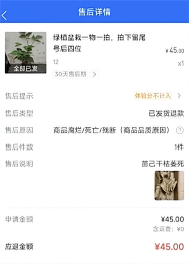 新店刚卖12单遇买家AI改图白嫖 平台裁定批准申请 老板心凉退店
