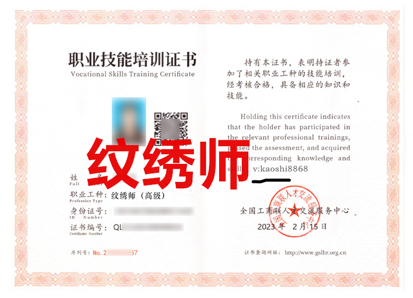 如何获得纹绣师证,怎么考去哪报名?