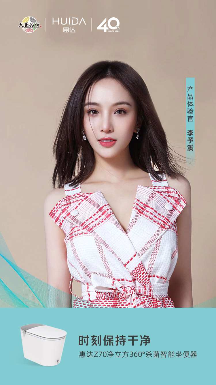 惠达z系列产品体验官李予溪:z70让亲情更温暖