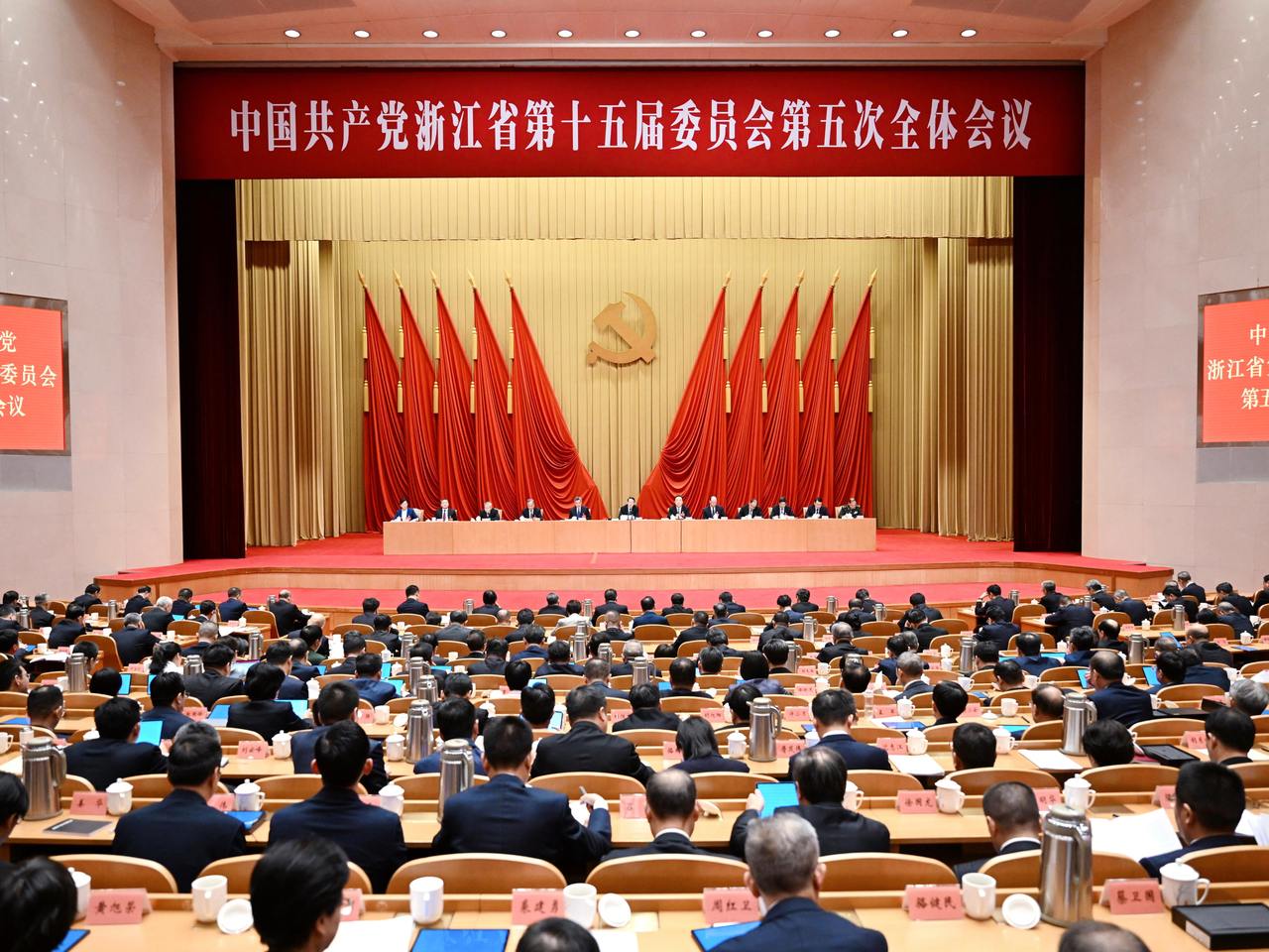 浙江省委十五届五次全会在杭举行
