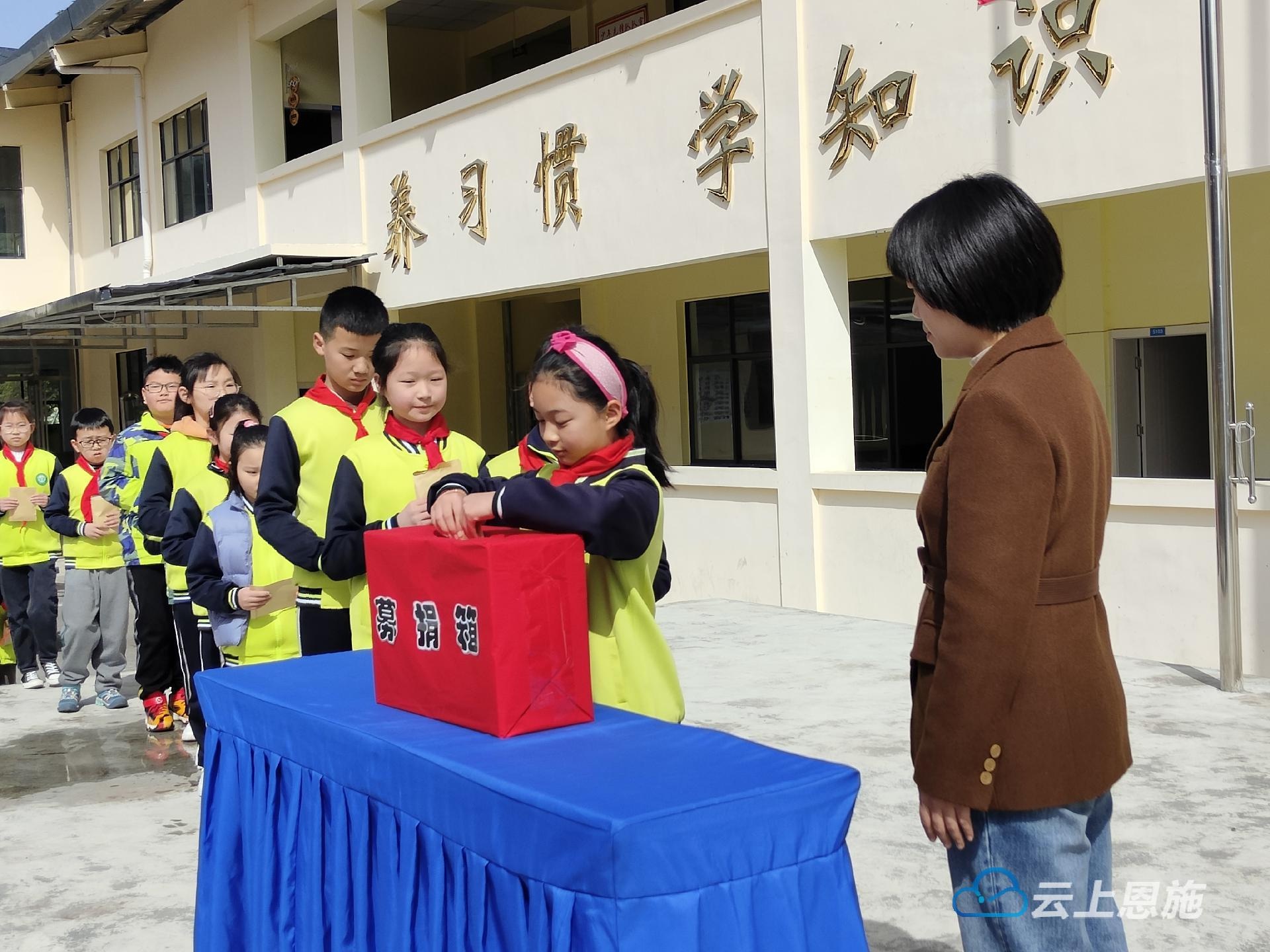 咸丰和美小学向慈善总会捐赠义卖善款五千余元