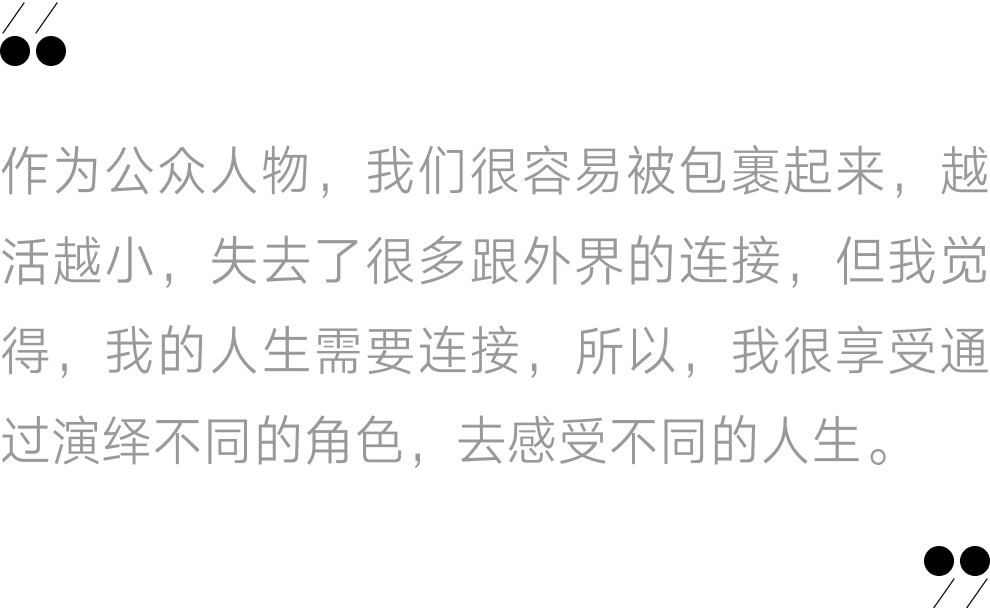 封面人物|卢靖姗,人生不做预设,自在生长