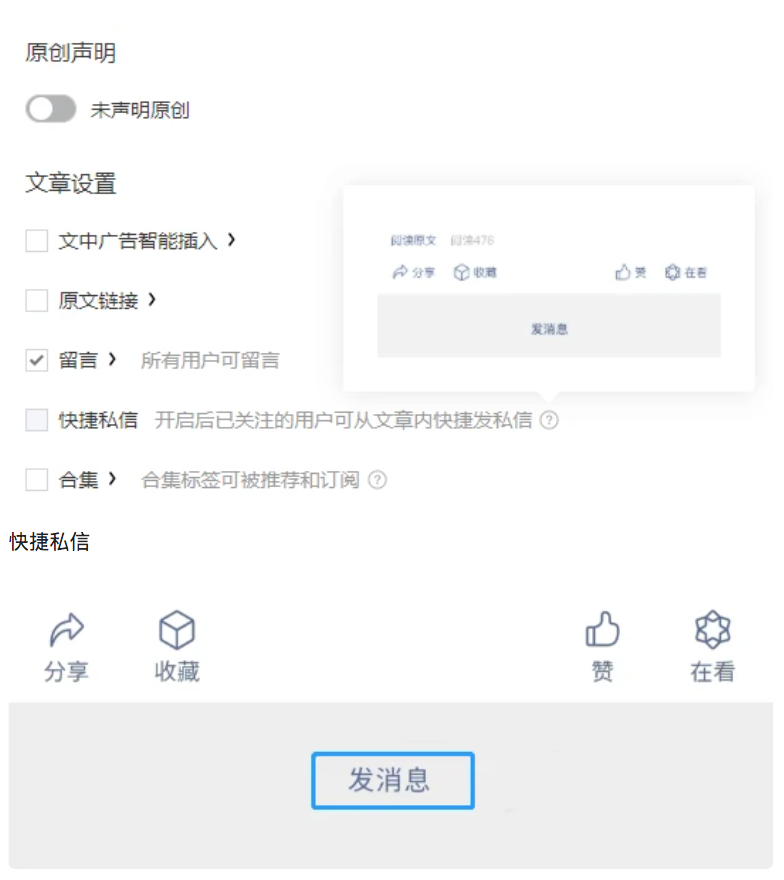 微信公众号底部图片