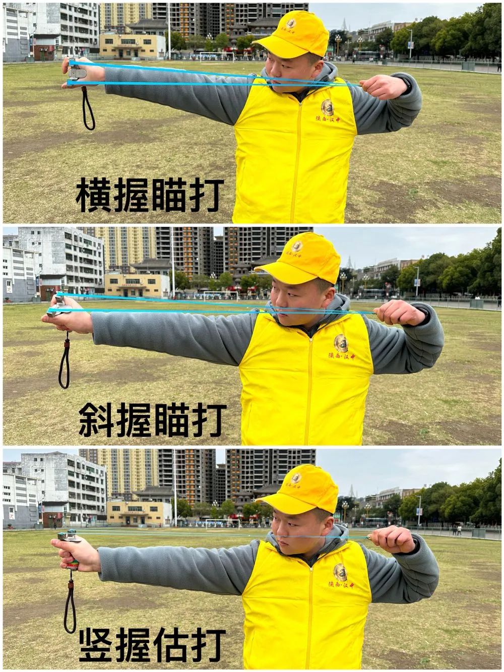 弹弓瞄准方法图片