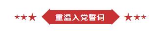 南充市高坪區綜合行政執法局舉行慶祝建黨99週年暨