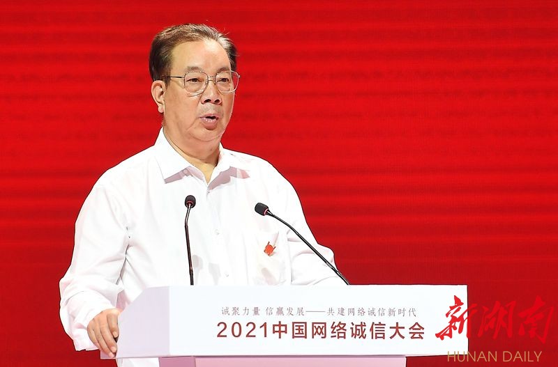 2021网络诚信大会·大咖谈②丨周锡生:筑牢社会共建共享的防护网