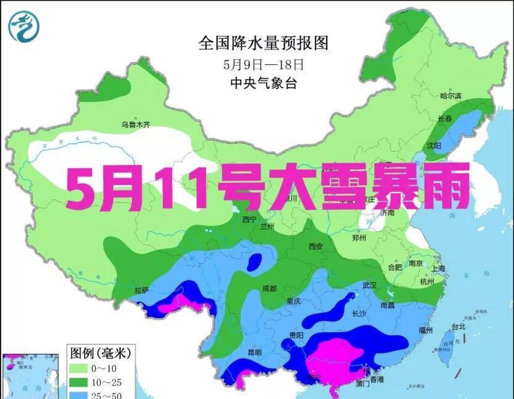 11日天气预报今日情况