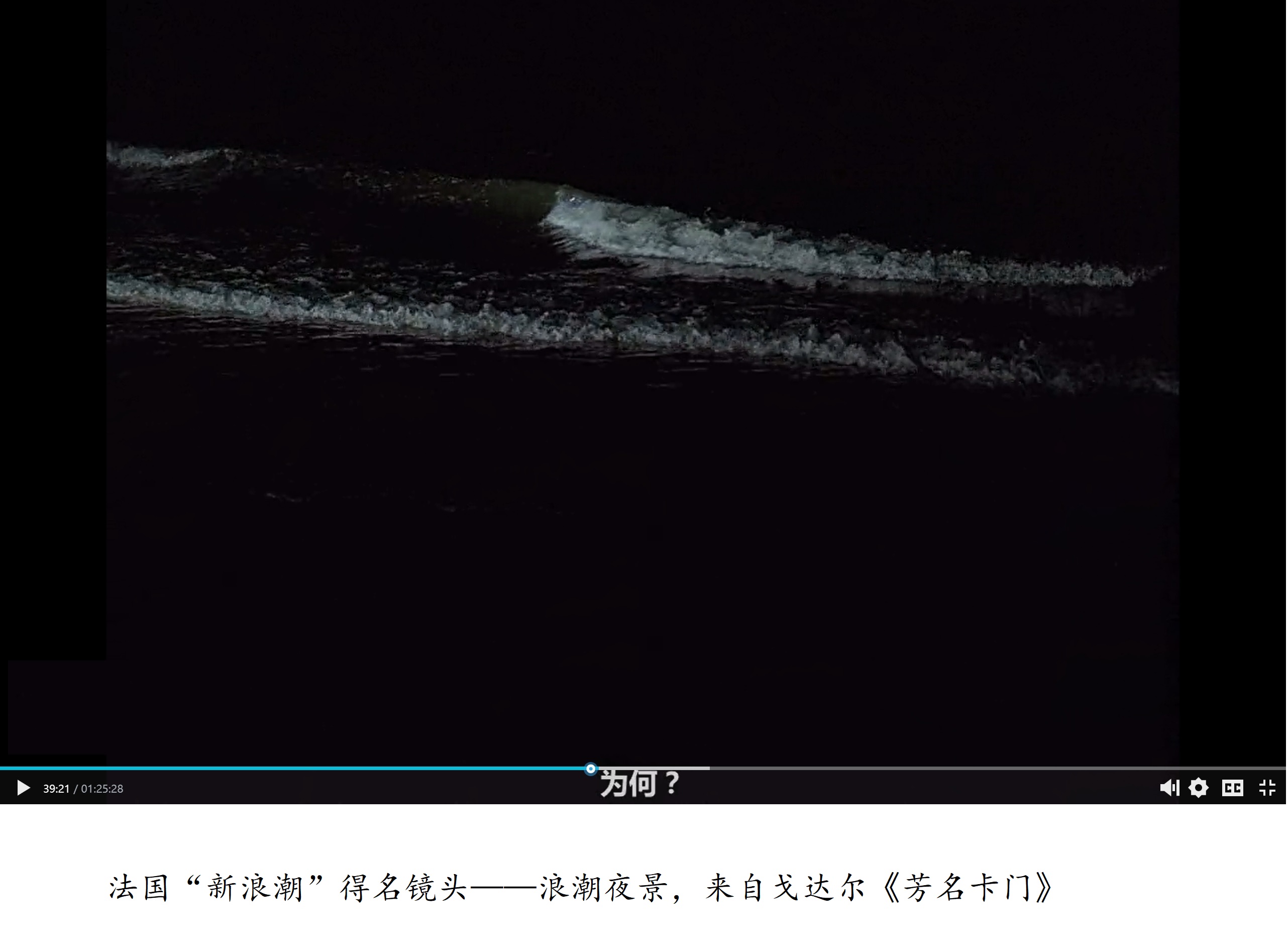 放纵与自由——缅怀"新浪潮五虎将"