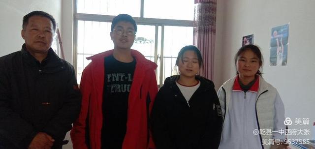 乾县第一中学高一年级部校外学生住宿安全大检查
