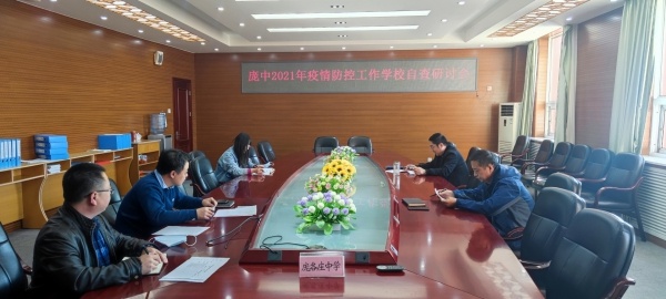 落实疫情防控要求 坚决筑牢安全防线——庞各庄中学积极开展疫情防控