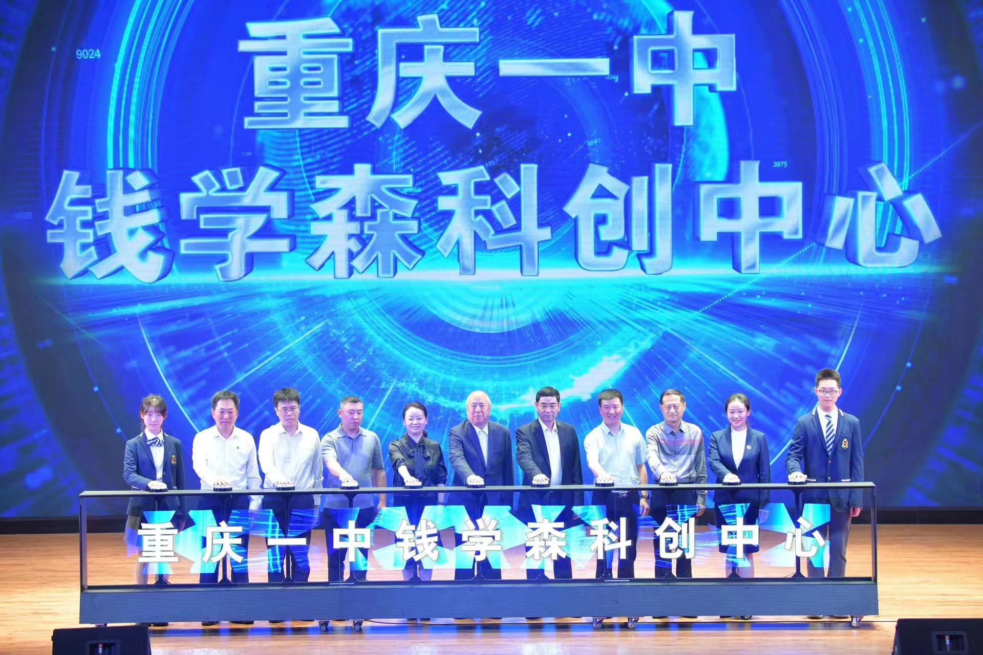 逐梦新征程 重庆一中建校92周年校庆精彩纷呈