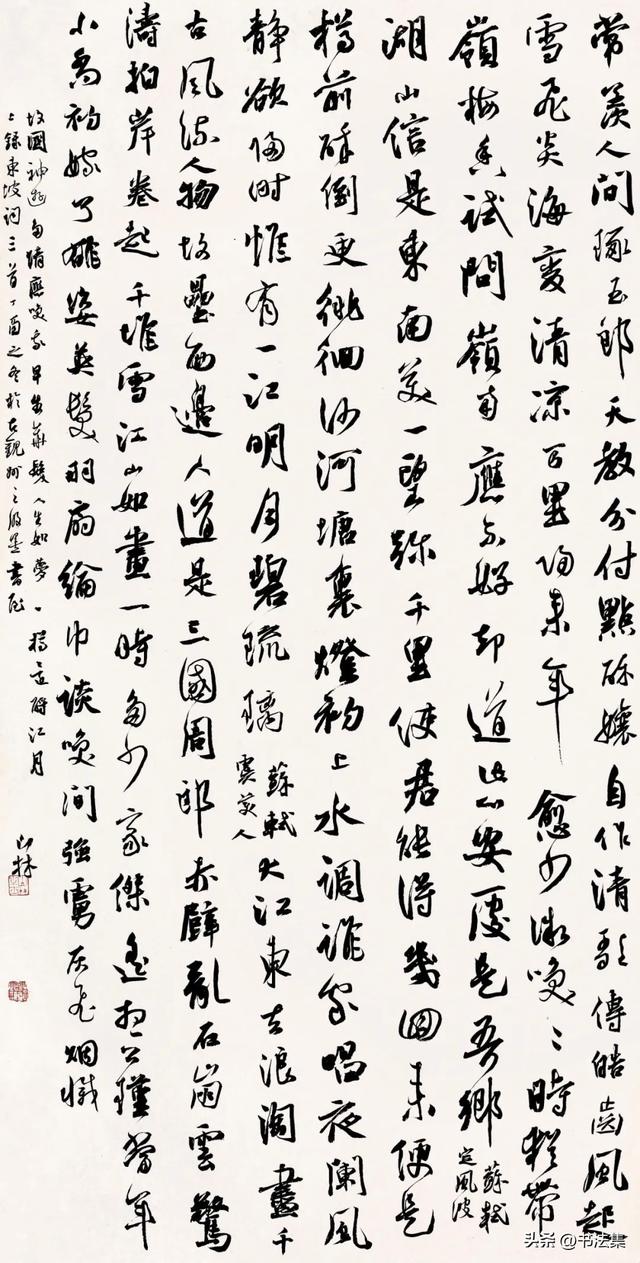 2023石家庄61沈门七子展——李国胜