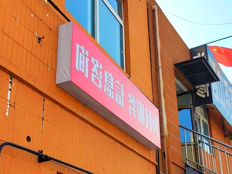 常见门头类型大比拼,发光字安装注意事项解析