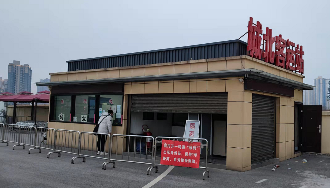 速看事关返校西安城北客运站最新情况