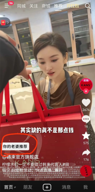 你的老婆推荐？护肤品竟玩文字套路 仿系统提示引众怒