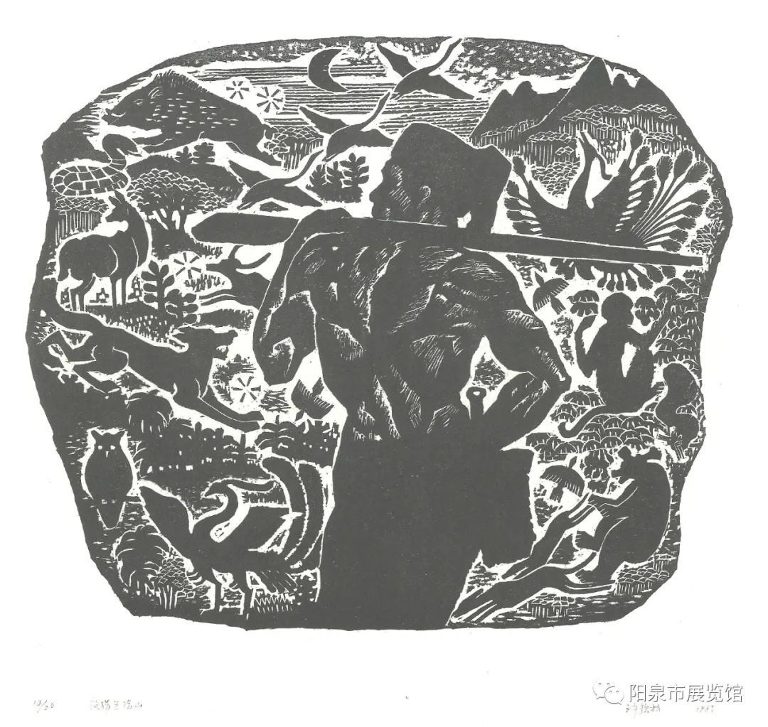 云上展览|许钦松版画作品展(二)